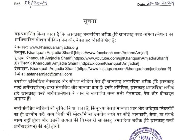 Khanquah-Amjadia-Sharif-Notice