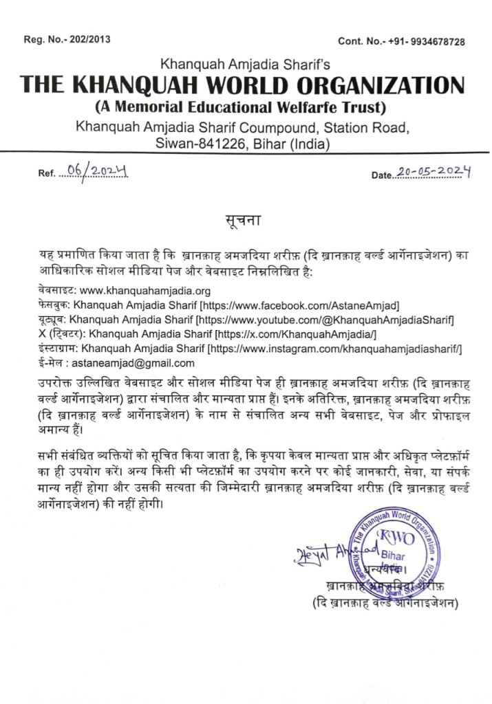 Important Notice
